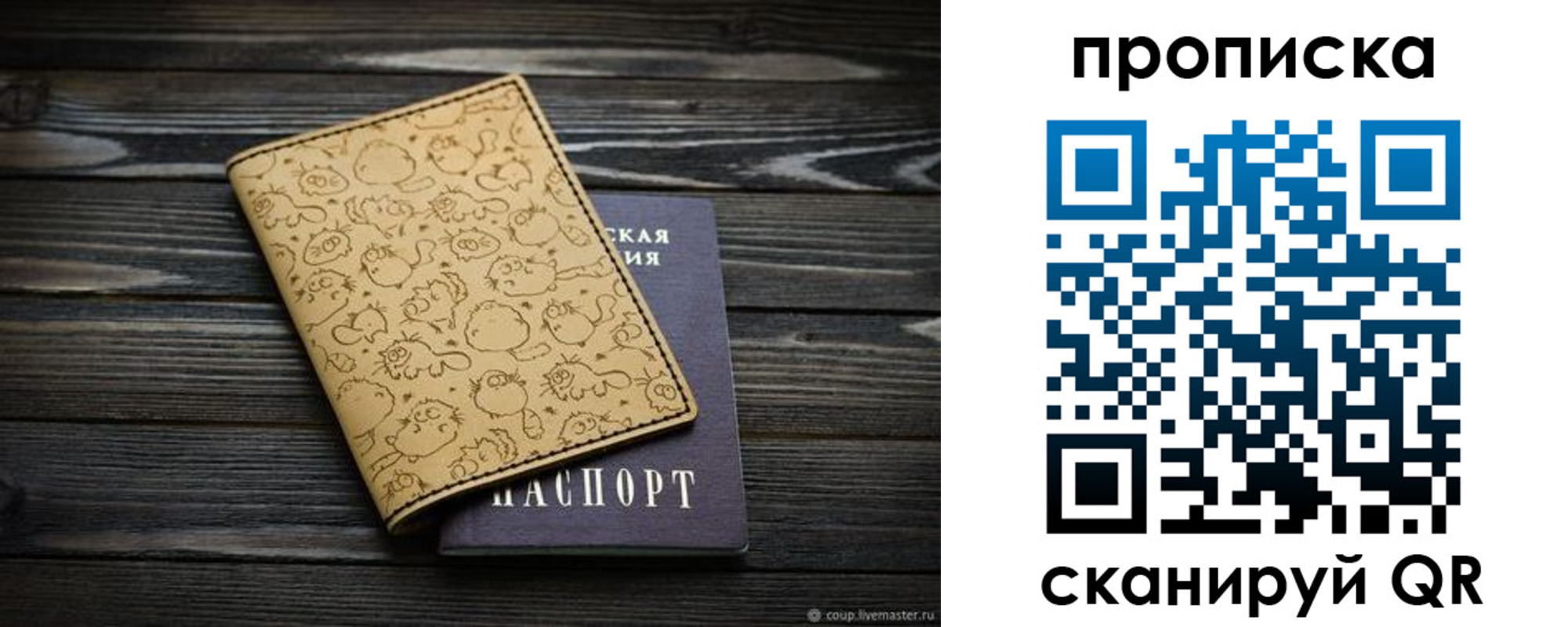 купить прописку в Жердевке
