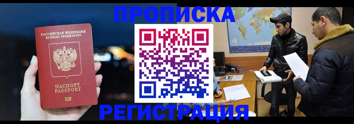 прописка для кредита в Жердевке