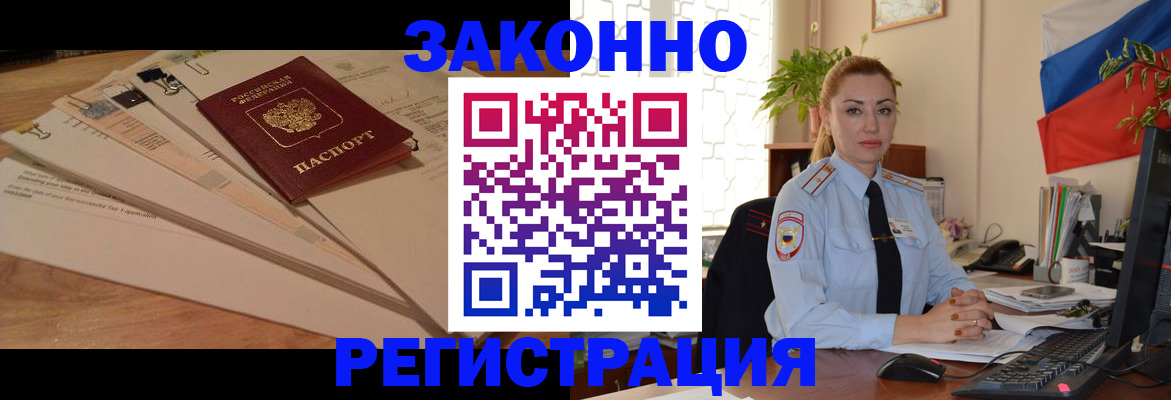 где прописаться в Жердевке