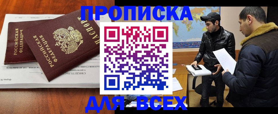 временная регистрация надежно в Жердевке