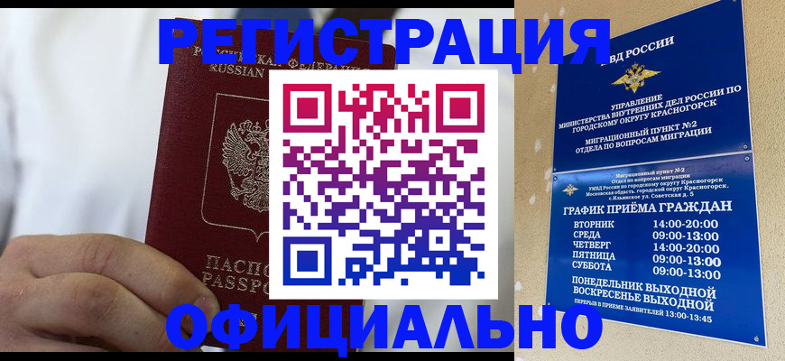 прописка для кредита в Жердевке