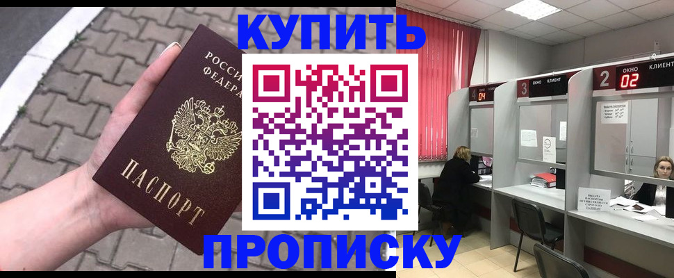 временная регистрация собственник в Жердевке