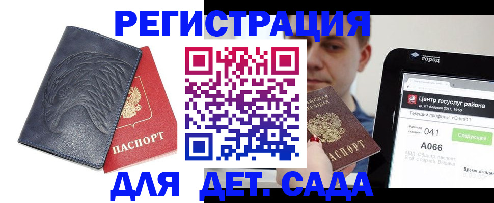 прописка 2025 в Жердевке